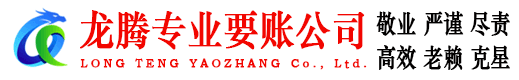 滨城追债公司